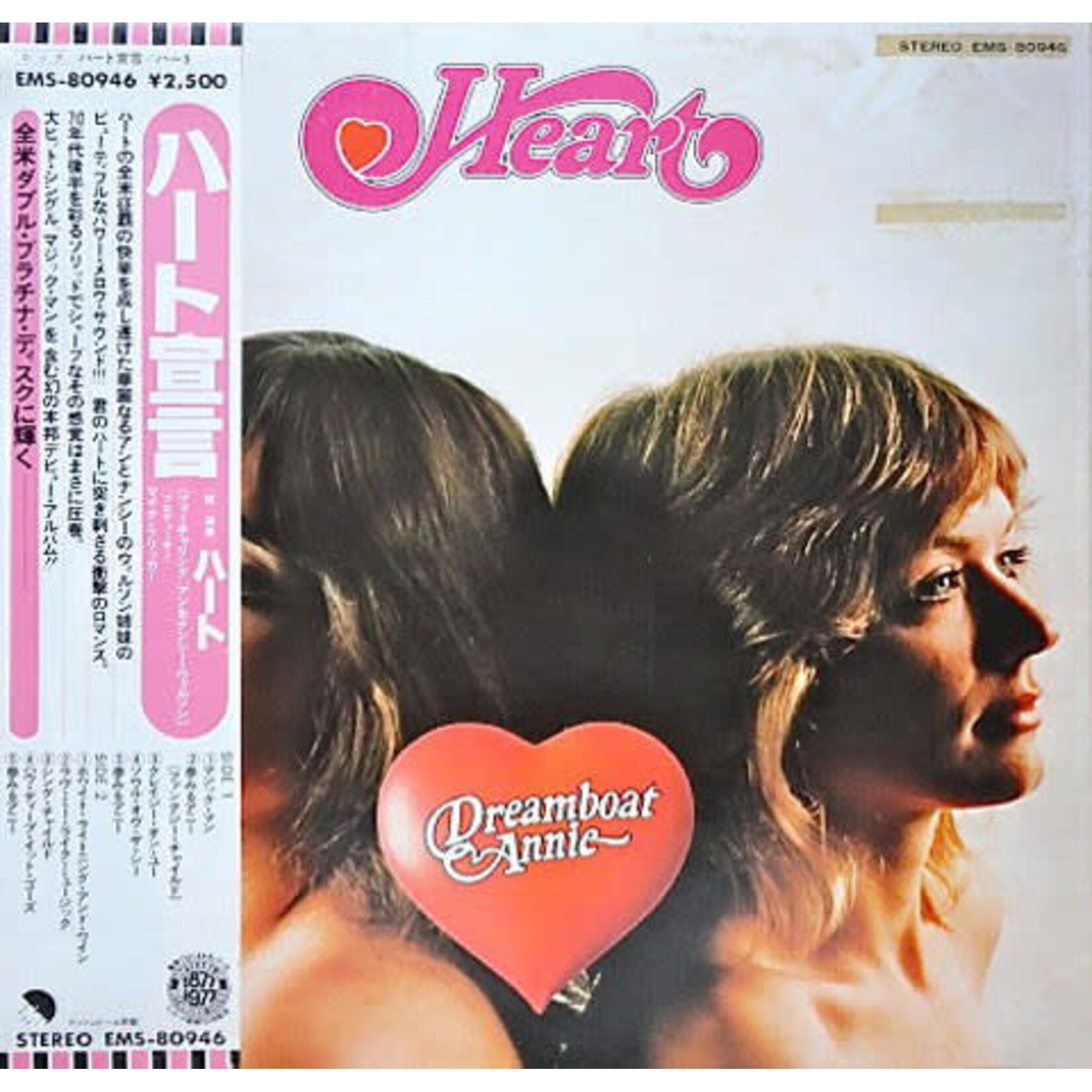 [Japanese Vintage] Heart: Dreamboat Annie (w/OBI & Insert) [JAPANESE VINTAGE]
