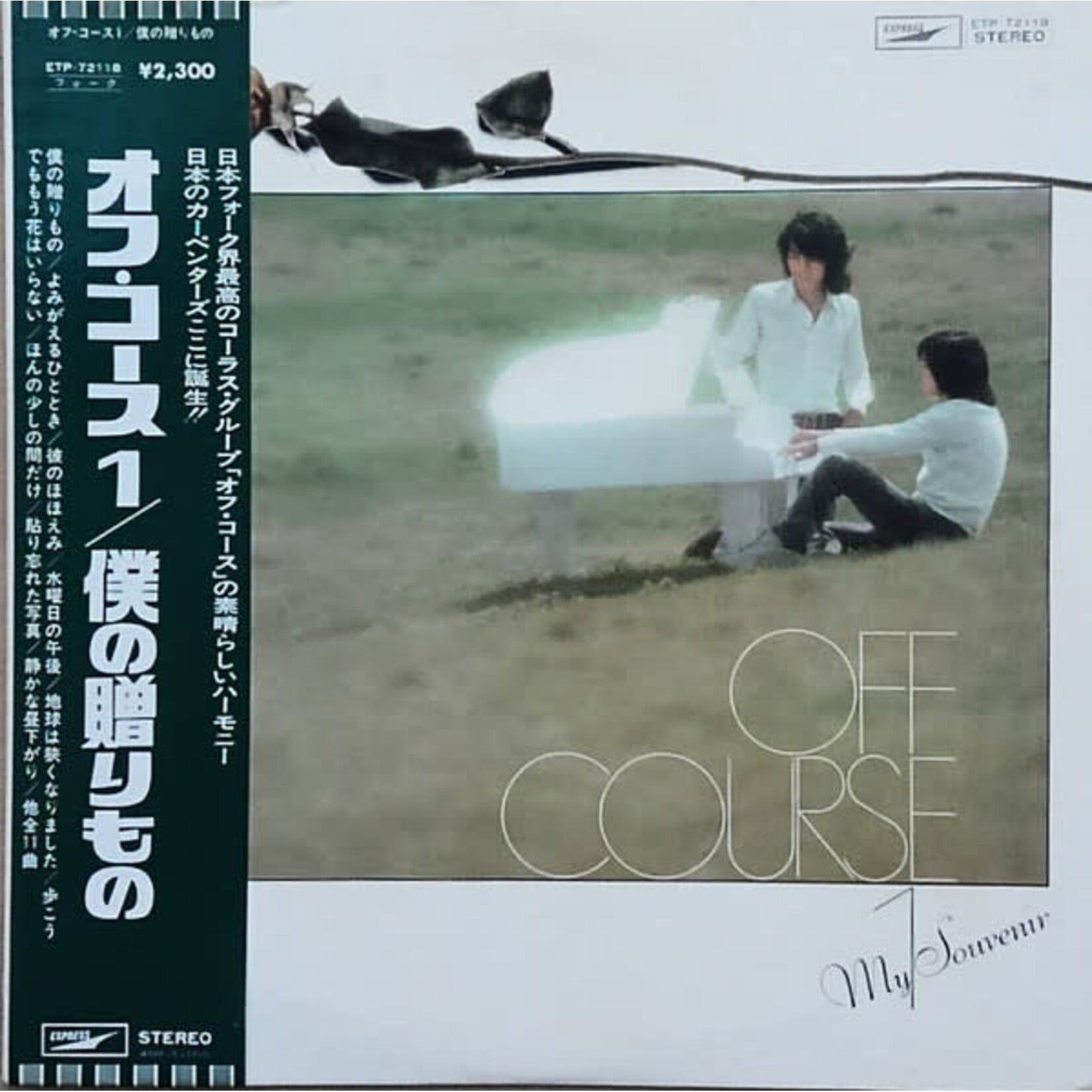 [Japanese Vintage] Off Course: Souvenir (w/ Obi & Insert) [JAPANESE VINTAGE]