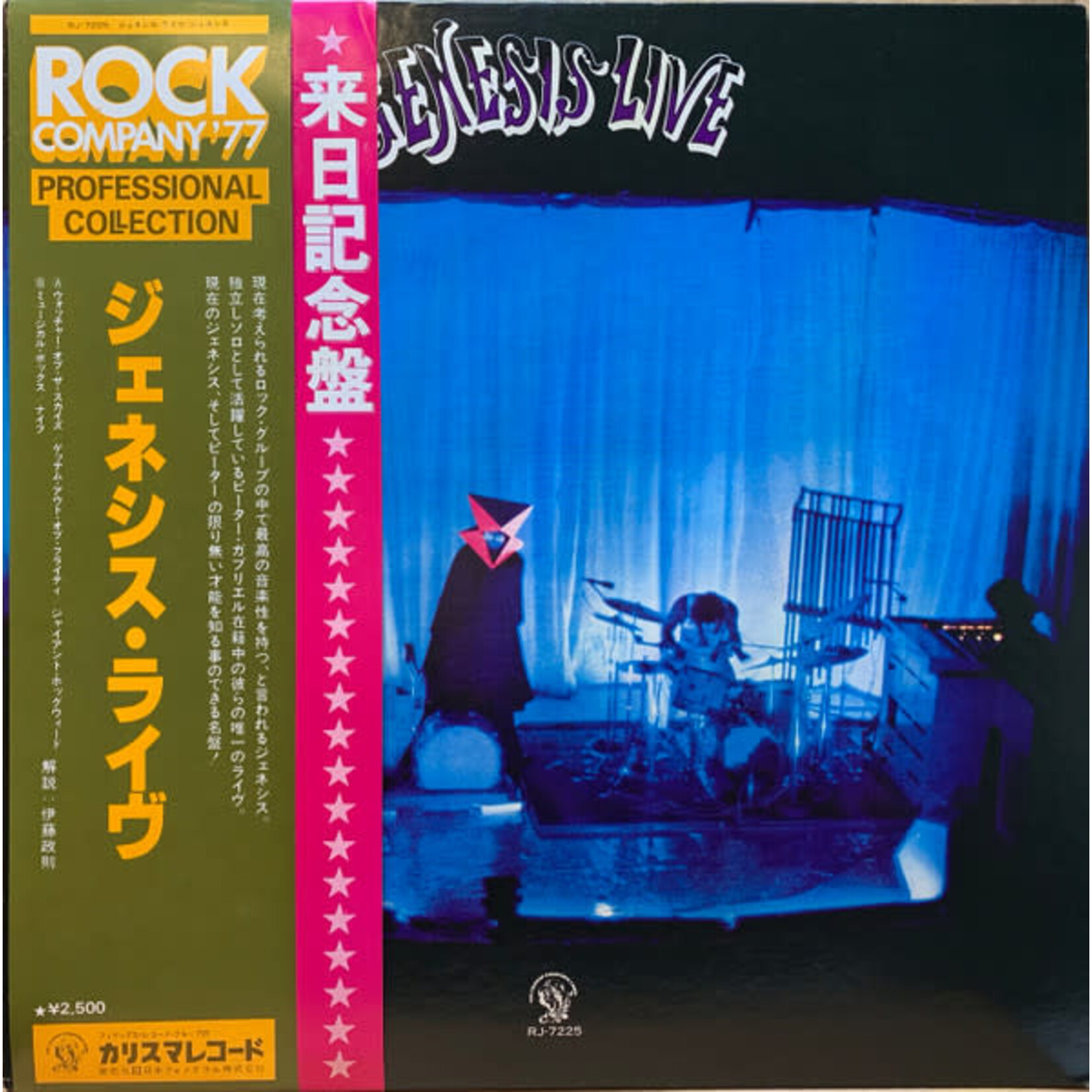[Japanese Vintage] Genesis: Genesis Live (w/OBI & Insert) [JAPANESE VINTAGE]