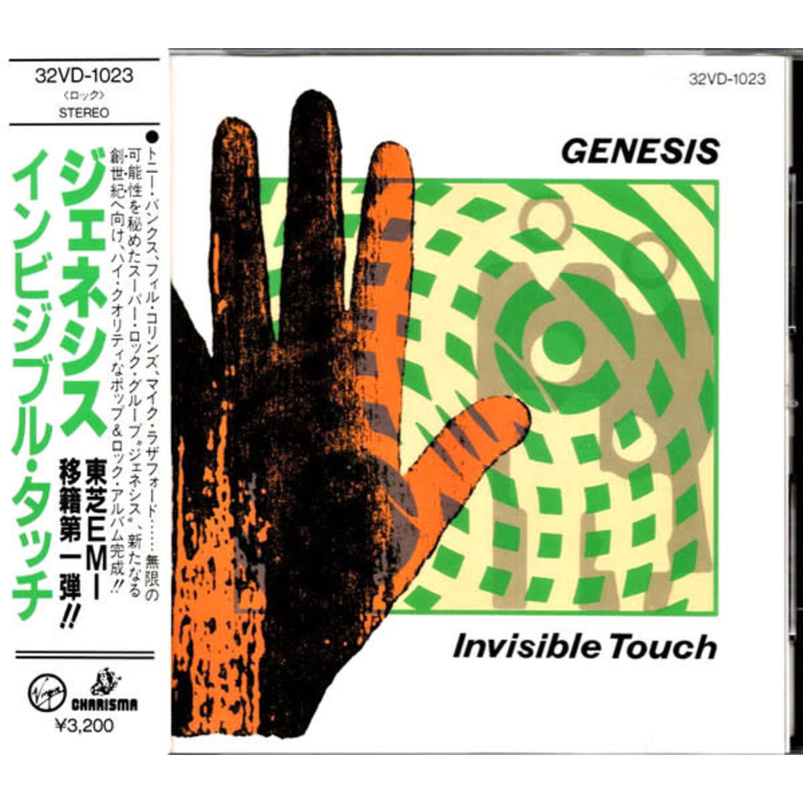 [Japanese Vintage] Genesis: Invisible Touch (w/OBI & Insert) [JAPANESE VINTAGE]