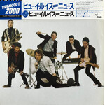 [Japanese Vintage] Lewis, Huey & The News: Self-Titled (w/OBI & Insert) [JAPANESE VINTAGE]