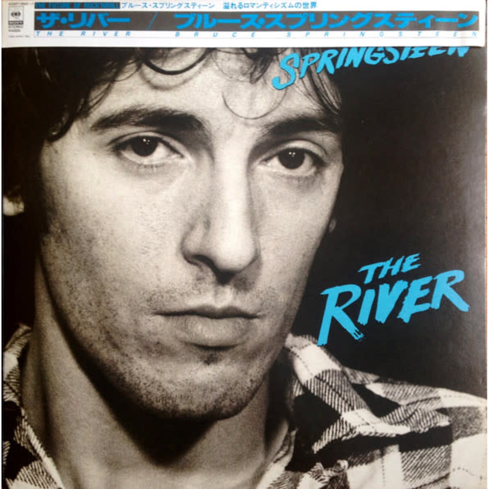 [Japanese Vintage] Springsteen, Bruce: The River (w/ OBI & Insert) [JAPANESE VINTAGE]
