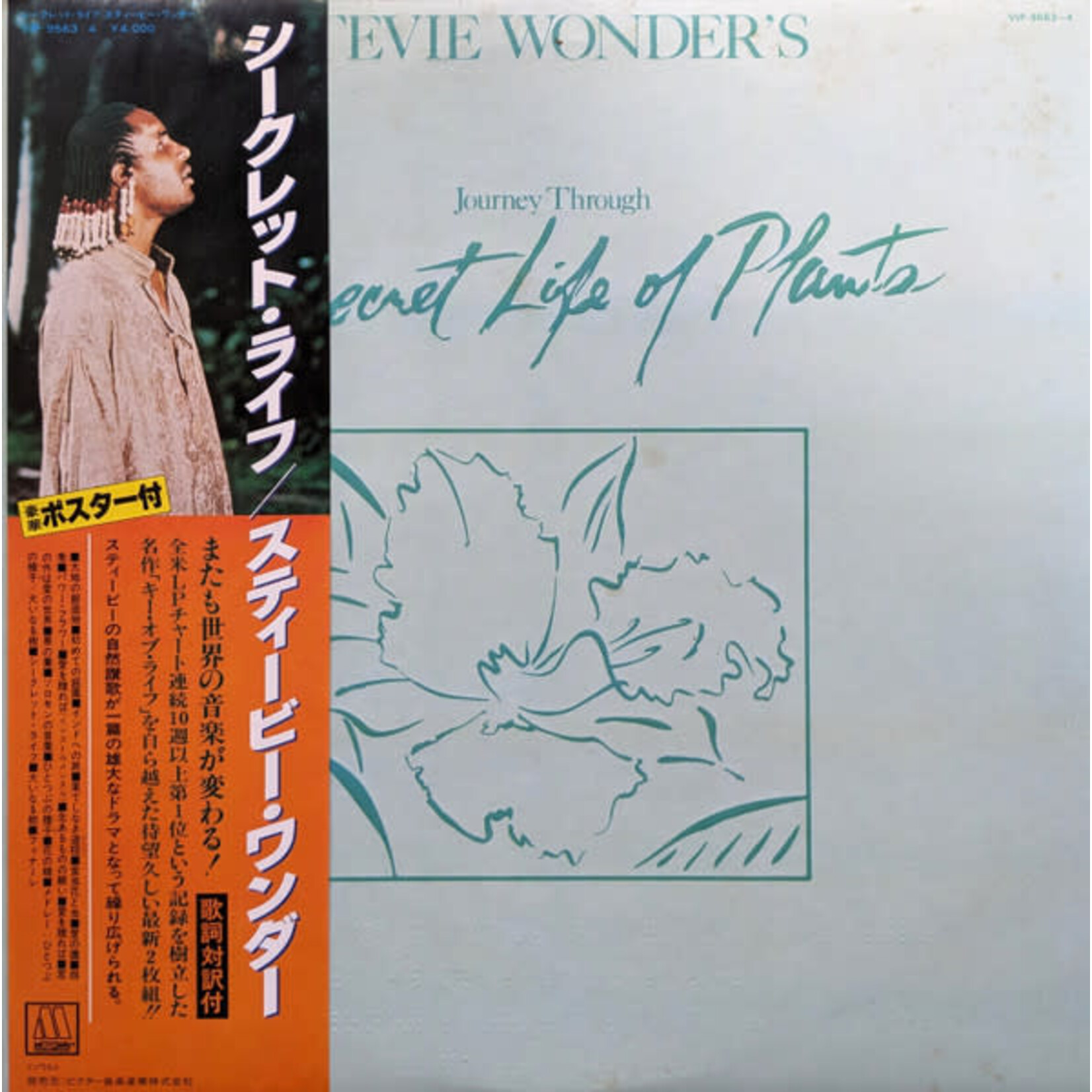 [Japanese Vintage] Wonder, Stevie: Stevie Wonder's Journey Through The Secret Life Of Plants (w/OBI & Insert) [JAPANESE VINTAGE]