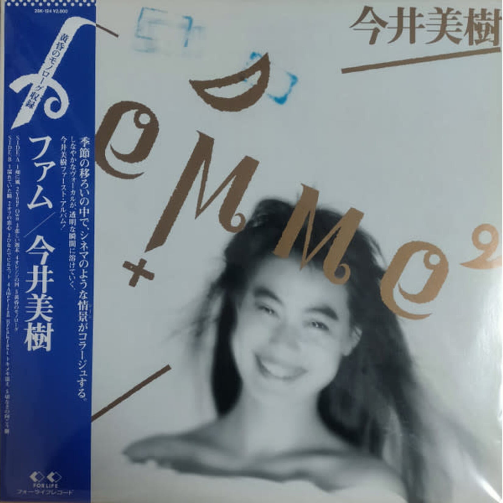 [Japanese Vintage] Imai, Miki: Femme (w/ Obi & Insert) [JAPANESE VINTAGE]