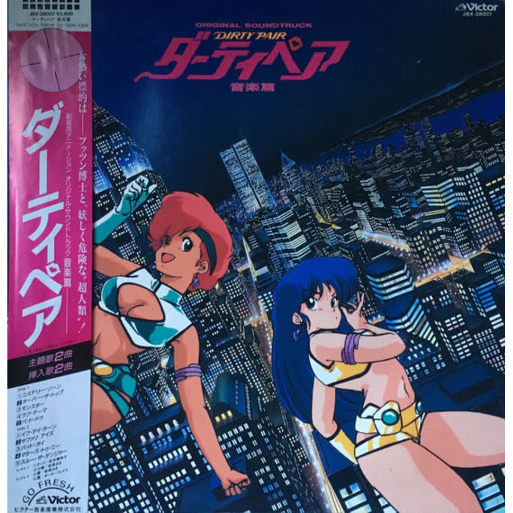 [Japanese Vintage] Various: A Dirty Pair (w/ Obi & Insert) [JAPANESE VINTAGE]