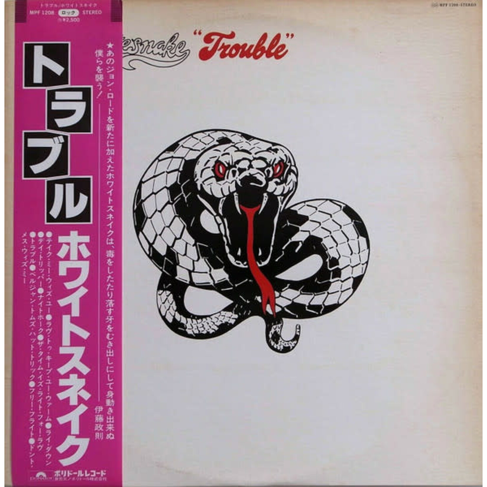 [Japanese Vintage] Whitesnake: Trouble (w/OBI & Insert) [JAPANESE VINTAGE]