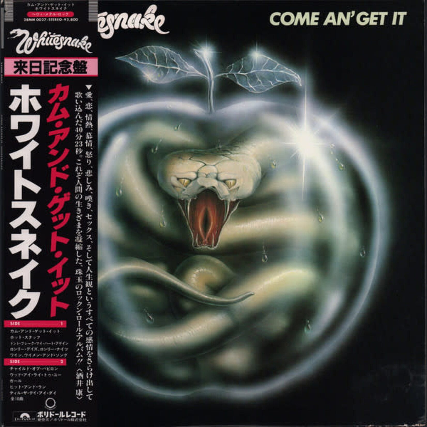 [Japanese Vintage] Whitesnake: Come An' Get It (w/OBI & Insert) [JAPANESE VINTAGE]