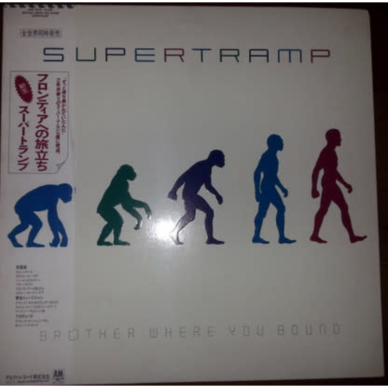 Supertramp: Brother Where You Bound (w/OBI)  [JAPANESE VINTAGE]