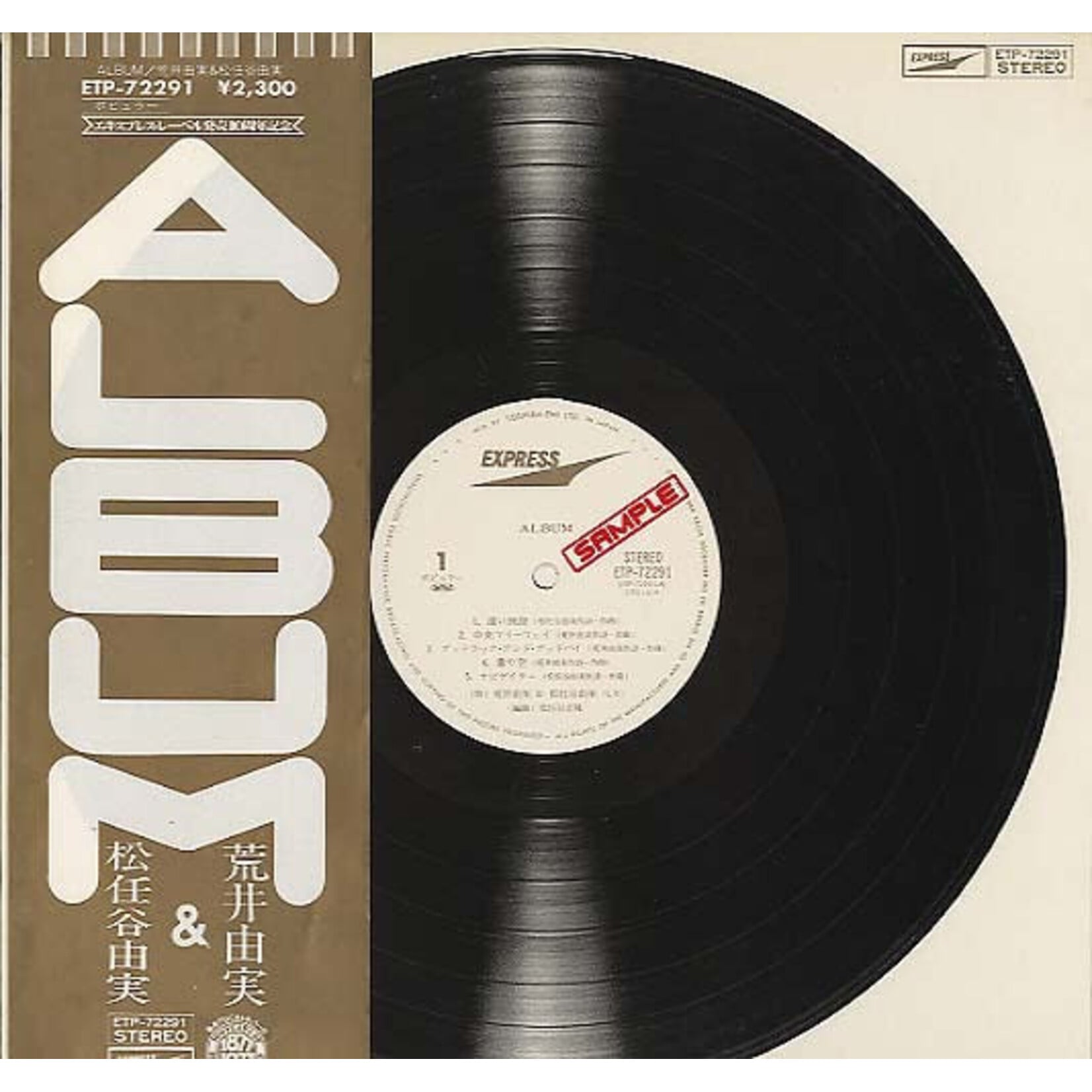 [Japanese Vintage] Matsutoya, Yumi & Yumi Arai: Album (w/ Obi & Insert) [JAPANESE VINTAGE]