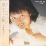 [Japanese Vintage] Mito, Hiroko: 16 Carat Eyes (w/ Obi & Insert) [JAPANESE VINTAGE]