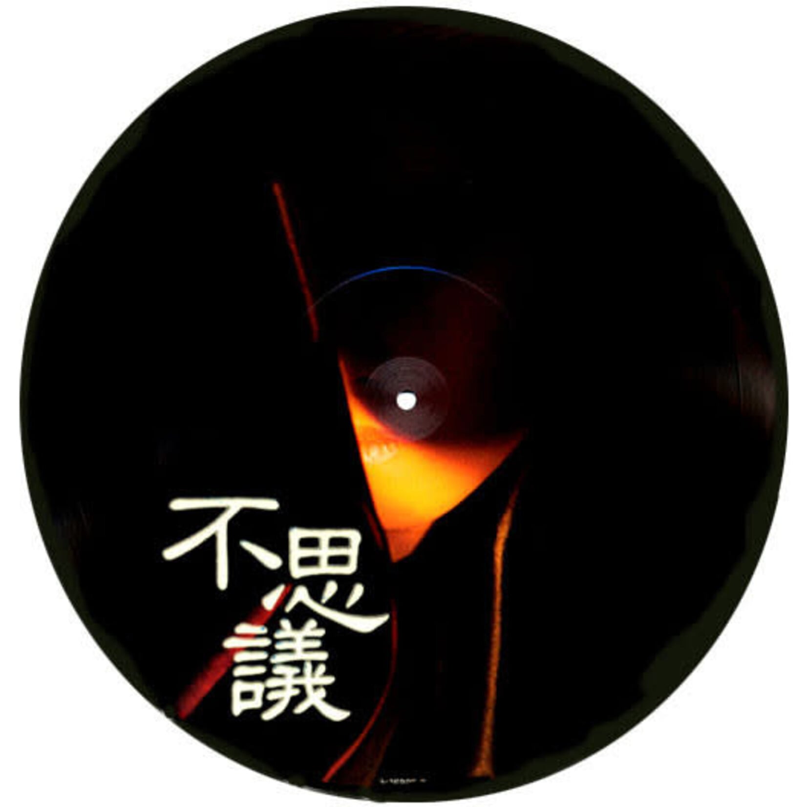 [Japanese Vintage] Nakamori, Akina: 不思議 (Wonder) (Picture Disc w/ OBI & Insert) [JAPANESE VINTAGE]