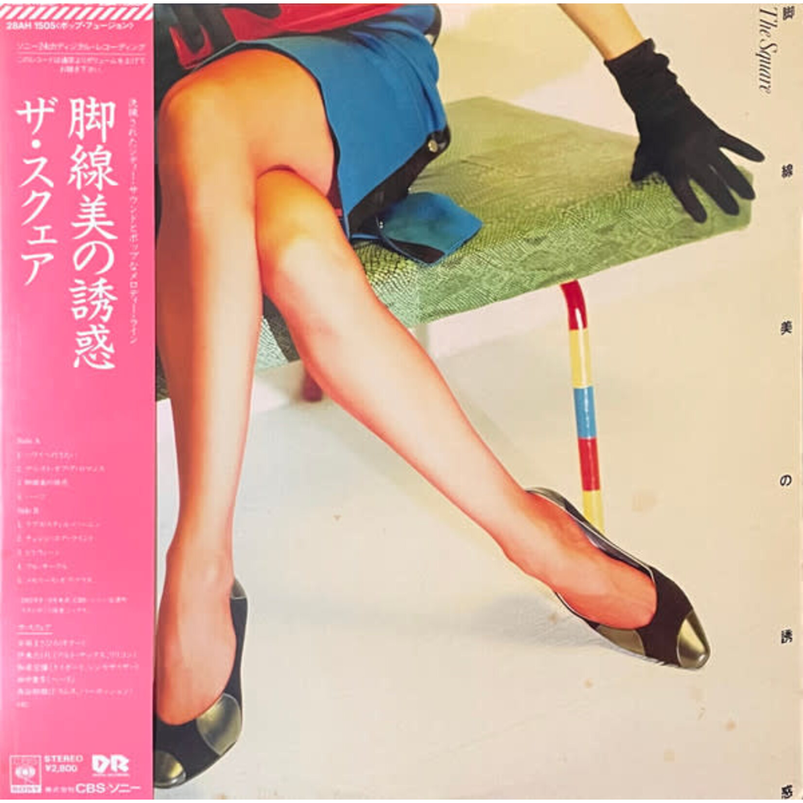 [Japanese Vintage] T-Square: Kyakusenbi No Yuhwaku (no Obi, w/ insert) [JAPANESE VINTAGE]