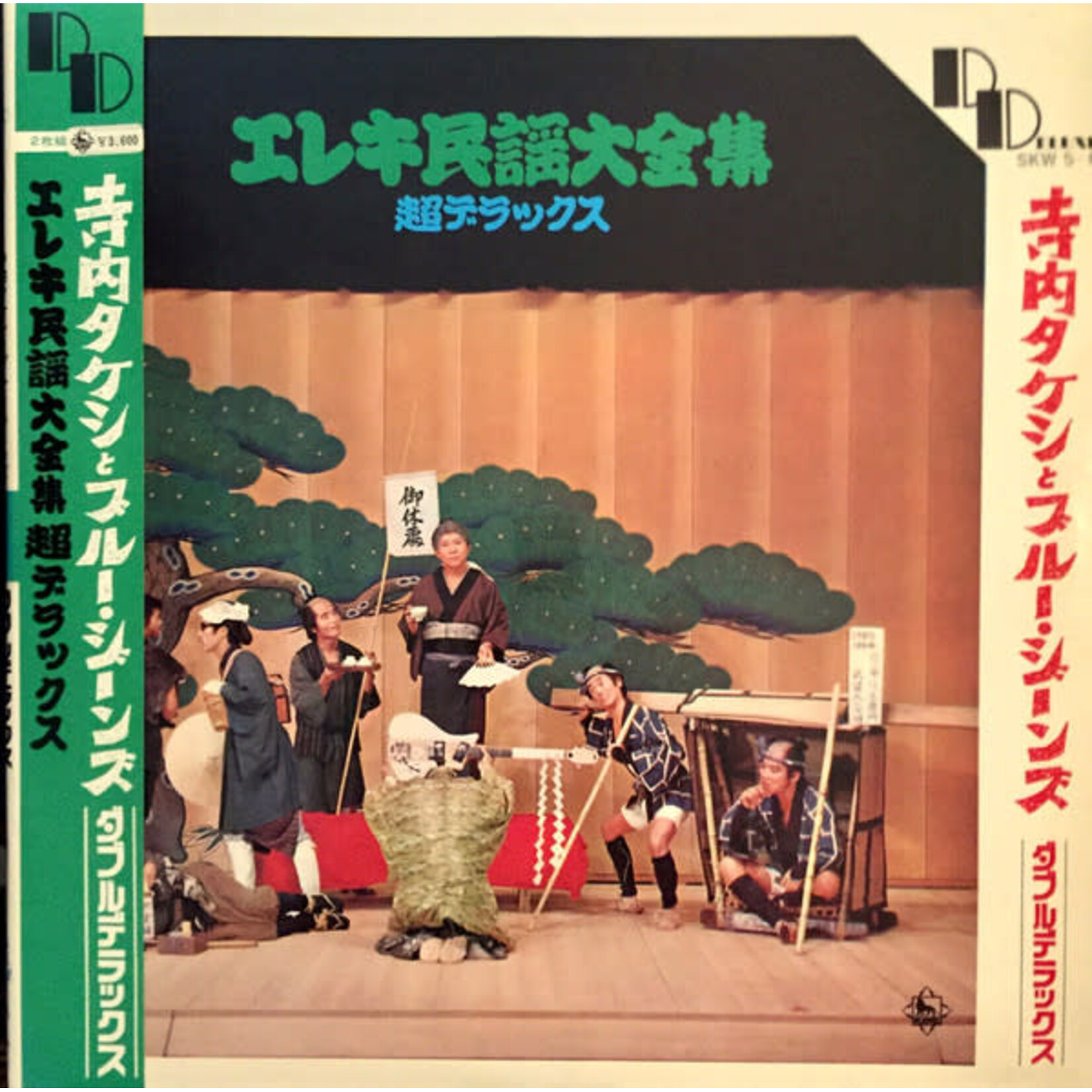 [Japanese Vintage] Terauchi, Takeshi  & Blue Jeans: Electric Folk Song Complete Collection Super Deluxe (w/ Obi) [JAPANESE VINTAGE]