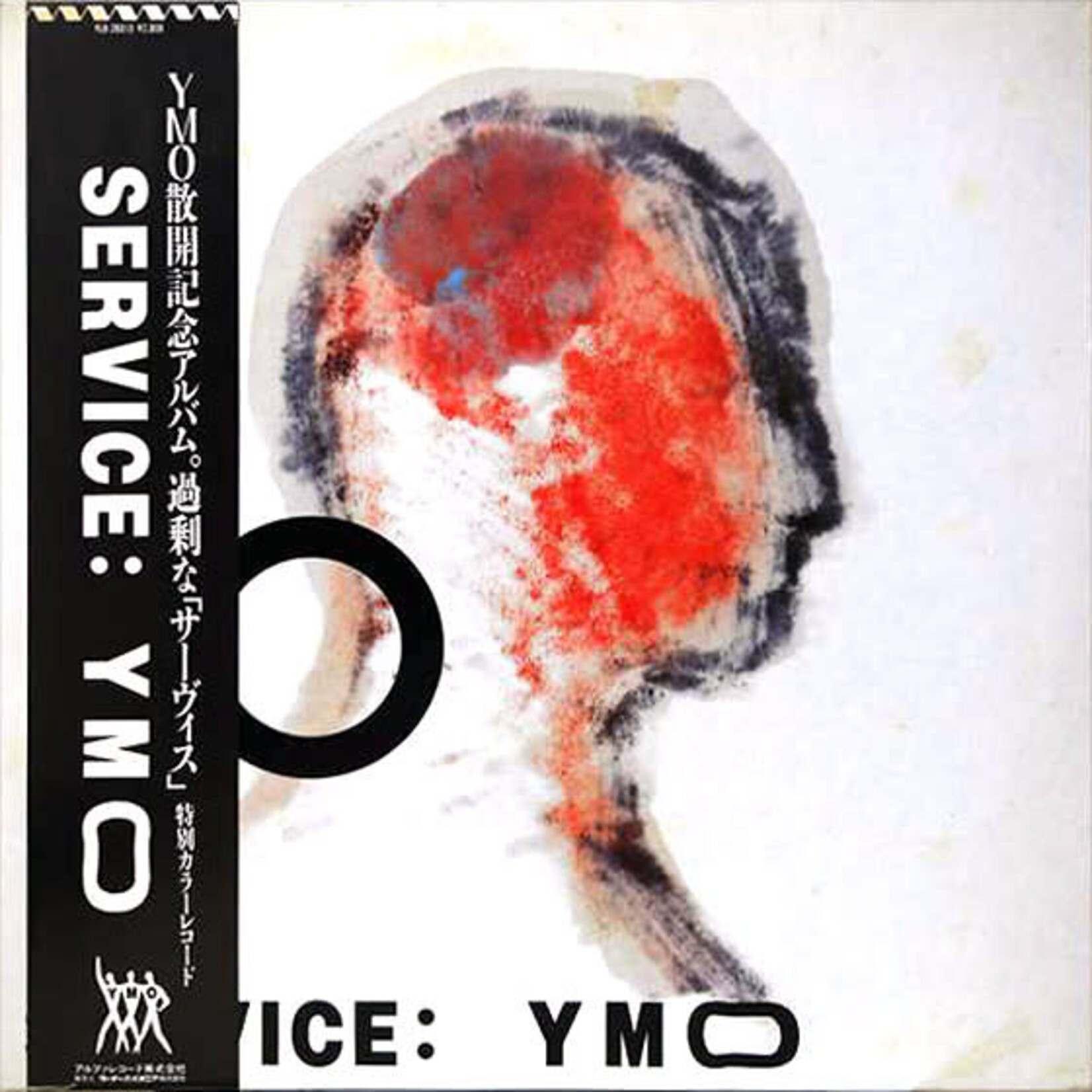 [Japanese Vintage] Yellow Magic Orchestra: Service (w/ Obi & insert) [JAPANESE VINTAGE]