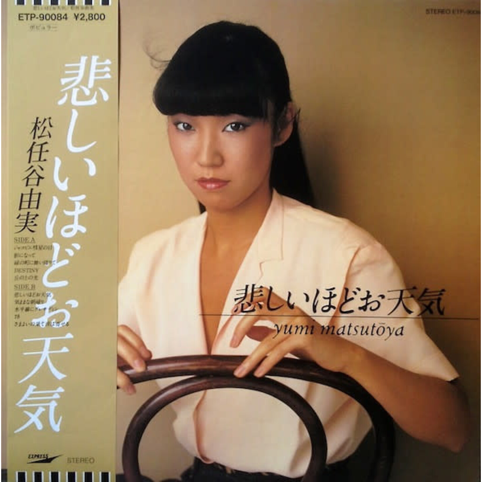 [Japanese Vintage] Matsutoya, Yumi: Sad Weather (w/ Obi & Insert) [JAPANESE VINTAGE]