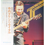 [Japanese Vintage] Terauchi, Takeshi: Walking Towards Dawn: Terauchi Takeshi Recital (w/ Obi) [JAPANESE VINTAGE]