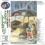 [Japanese Vintage] Hisaishi, Joe (Ghibli): My Neighbor Totoro - Soundtrack Collection / となりのトトロ (w/ Obi & Insert) [JAPANESE VALUE COPY]