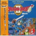 [Japanese Vintage] Sugiyama, Kouichi: Dragon Quest II - 悪霊の神々 (w/ Obi, Insert & Iron-On Patch) [JAPANESE VINTAGE]