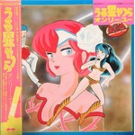 [Japanese Vintage] Various Artists: Urusei Yatsura - Only You (BGM Soundtrack, w/ Obi & Insert) [JAPANESE VINTAGE]