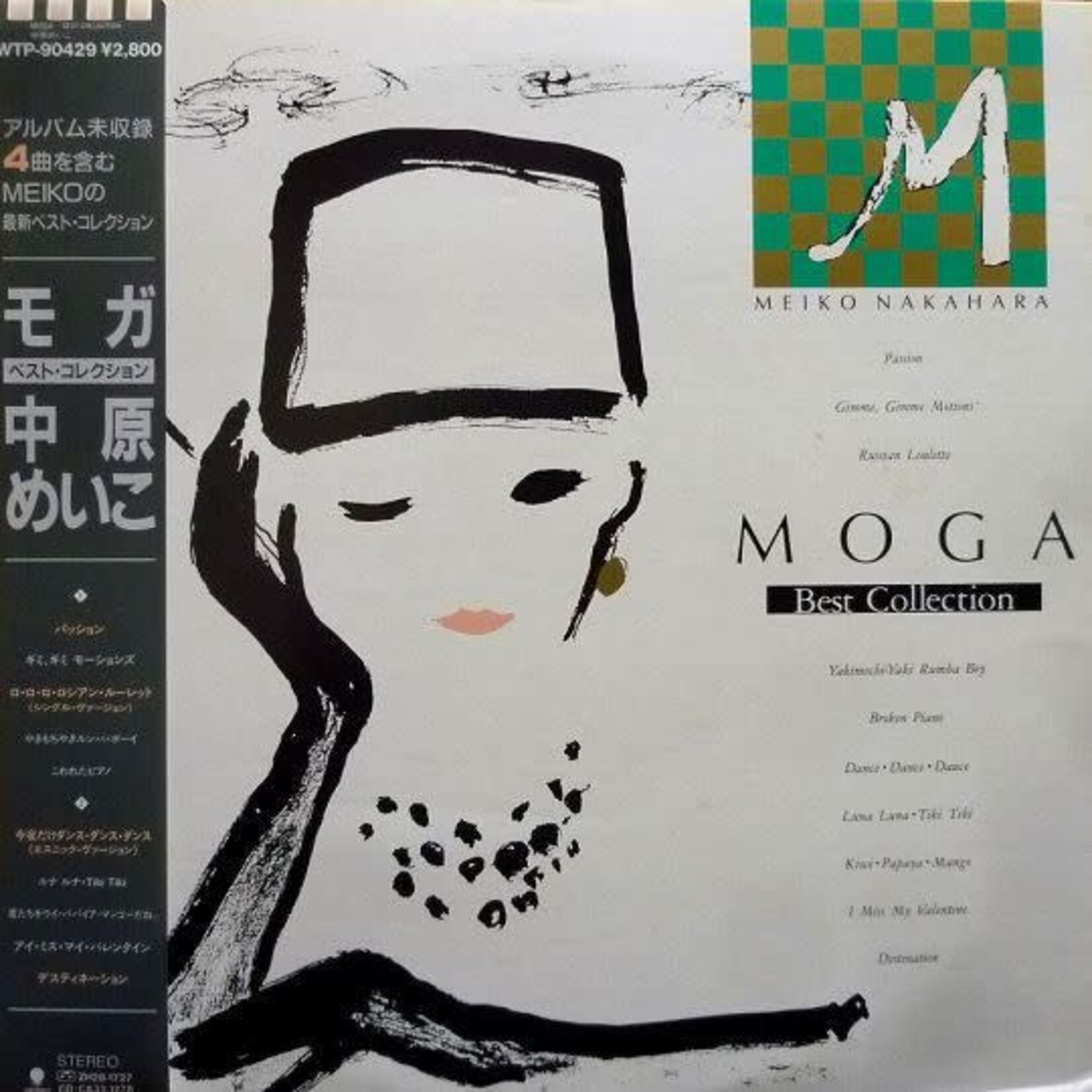 [Japanese Vintage] Nakahara, Meiko: Moga - Best Collection (w/ Obi & Insert)