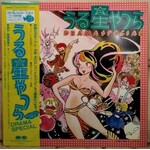 [Japanese Vintage] Various Artists: Urusei Yatsura - Drama Special (w/ Obi) [JAPANESE VINTAGE]