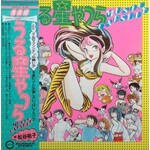 [Japanese Vintage] Various Artists: Urusei Yatsura - Music Capsule (w/ Obi) [JAPANESE VINTAGE]