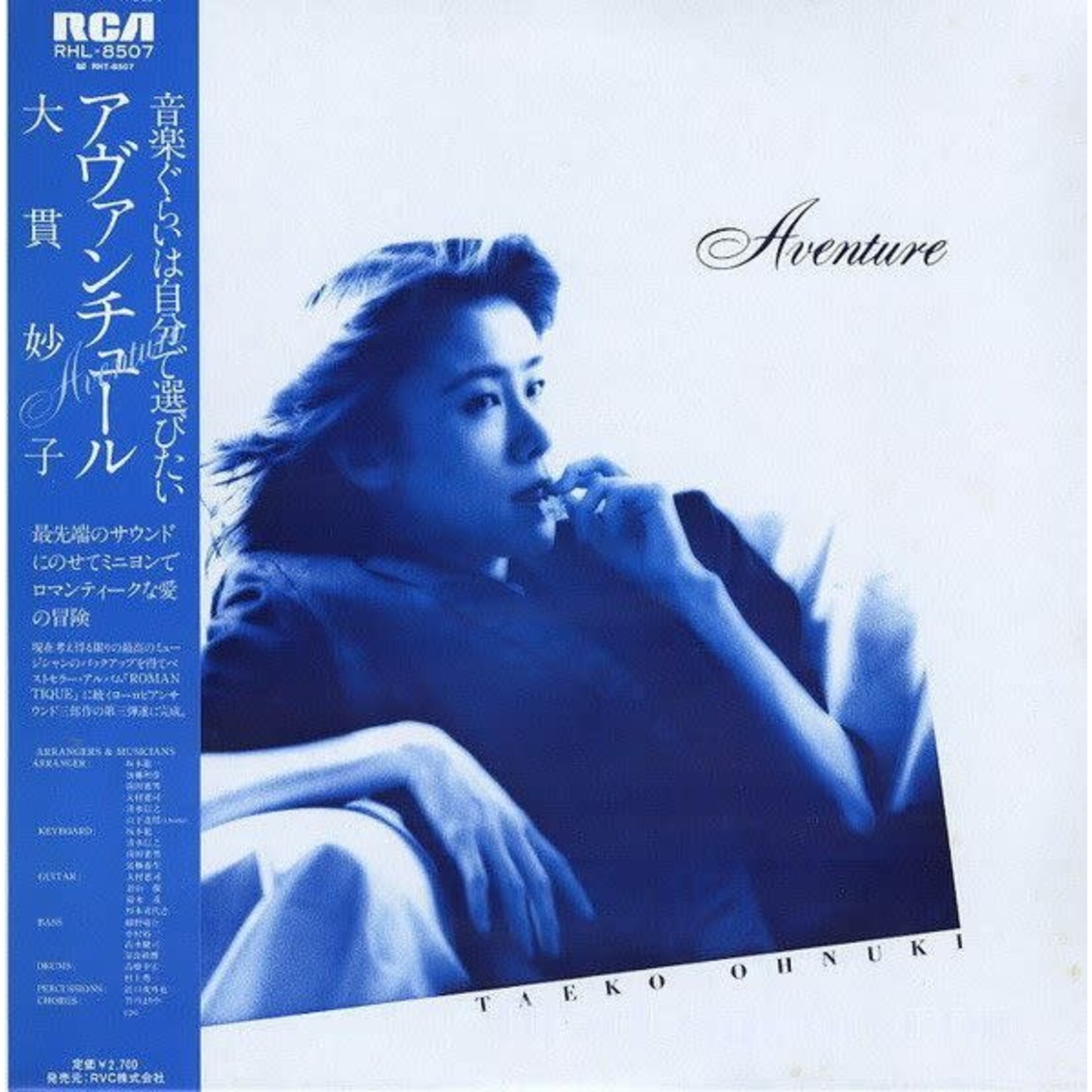 [Japanese Vintage] Ohnuki, Taeko: Aventure (w/ Obi & Insert) [JAPANESE VINTAGE]
