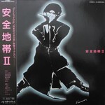 [Japanese Vintage] Anzen Chitai: Anzen Chitai II (w/ Obi & Insert) [JAPANESE VINTAGE]