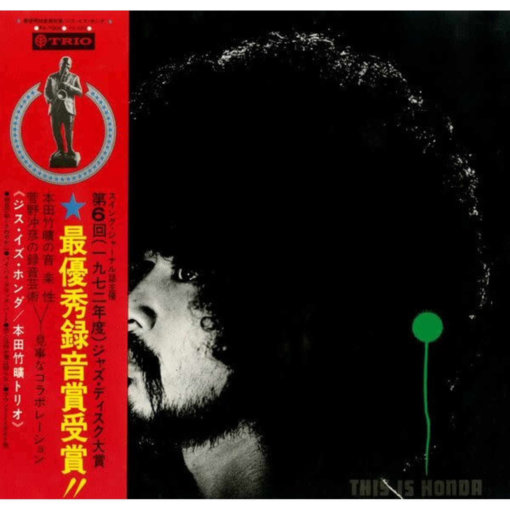 [Japanese Vintage] Honda, Takehiro Trio: This Is Honda (w/ Obi, Insert & Inner Sleeve) [JAPANESE VALUE COPY]