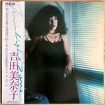 [Japanese Vintage] Yoshida, Minako: Twilight Zone (w/ Obi) [JAPANESE VINTAGE]
