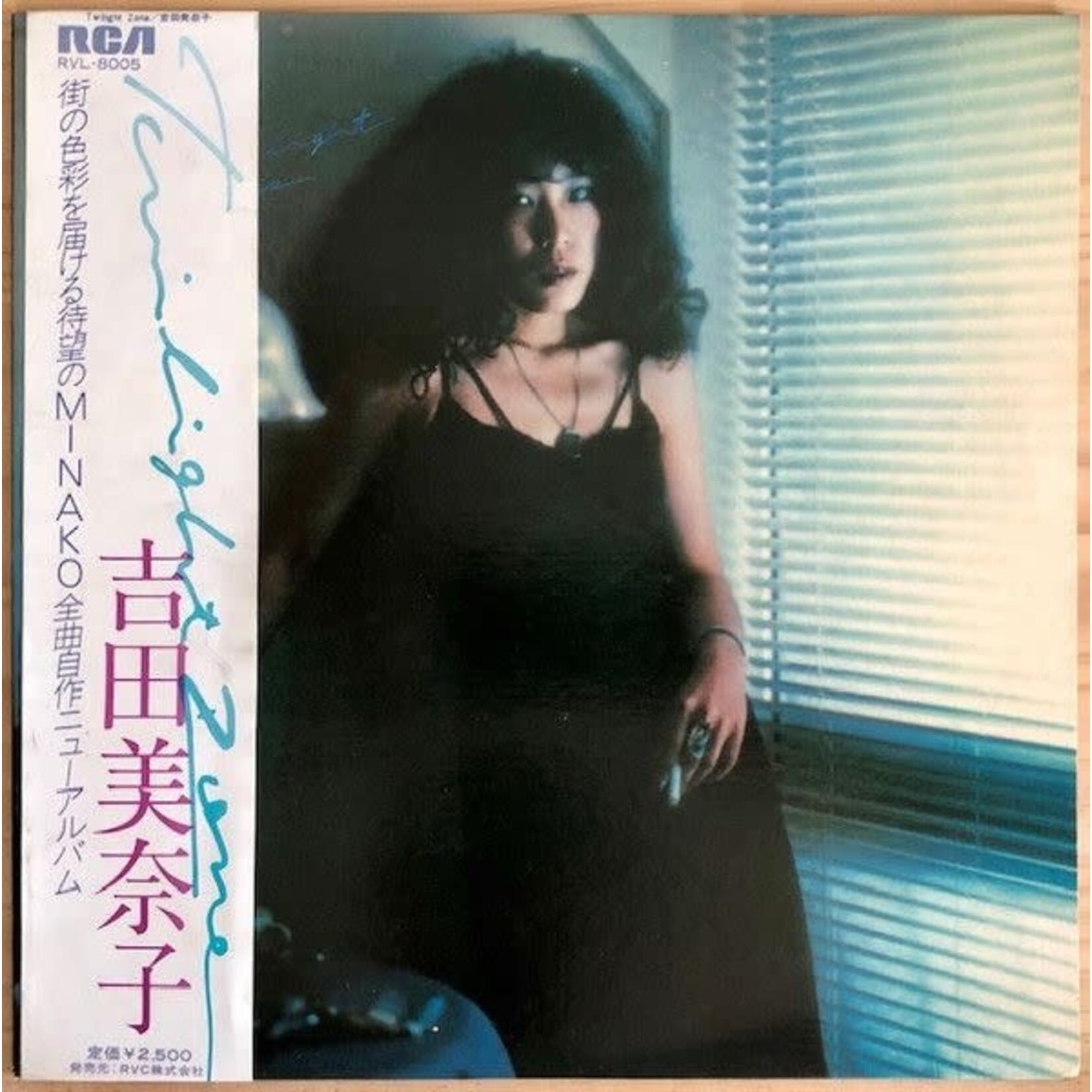 [Japanese Vintage] Yoshida, Minako: Twilight Zone (w/ Obi) [JAPANESE VINTAGE]
