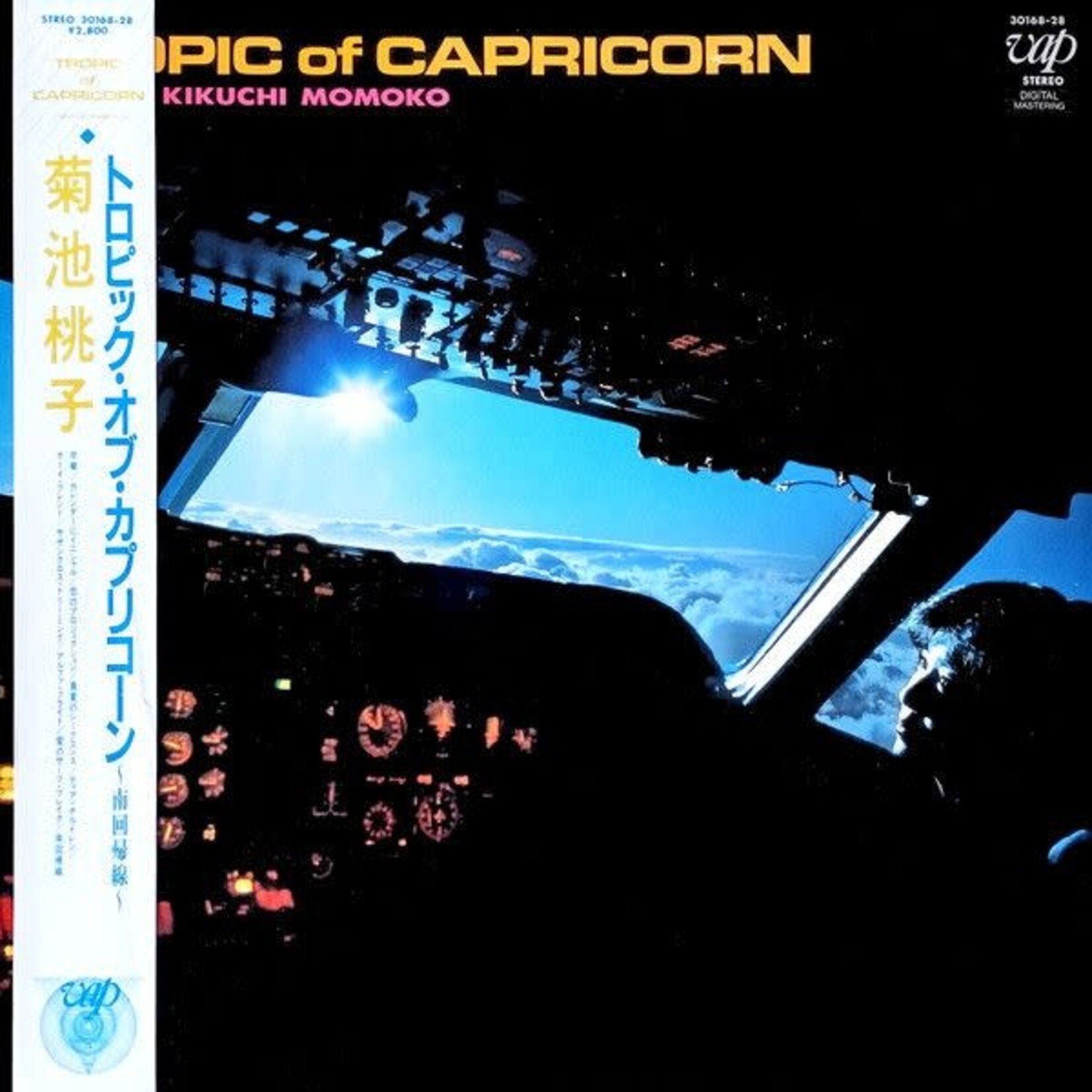 [Japanese Vintage] Kikuchi, Momoko: Tropic Of Capricorn (w/ Obi & Insert) [JAPANESE VALUE COPY]