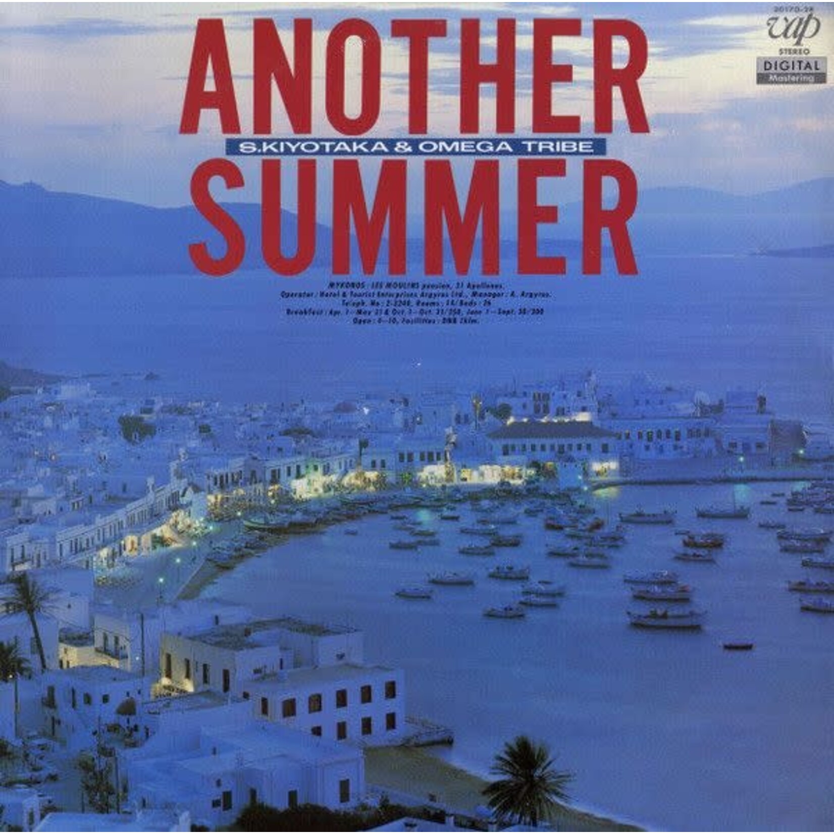 [Japanese Vintage] S. Kiyotaka & Omega Tribe: Another Summer (no Obi, w/ Insert) [JAPANESE VALUE COPY]