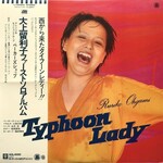 [Japanese Vintage] Ohgami, Ruriko: Typhoon Lady (w/ Obi & Insert) [JAPANESE VALUE COPY]