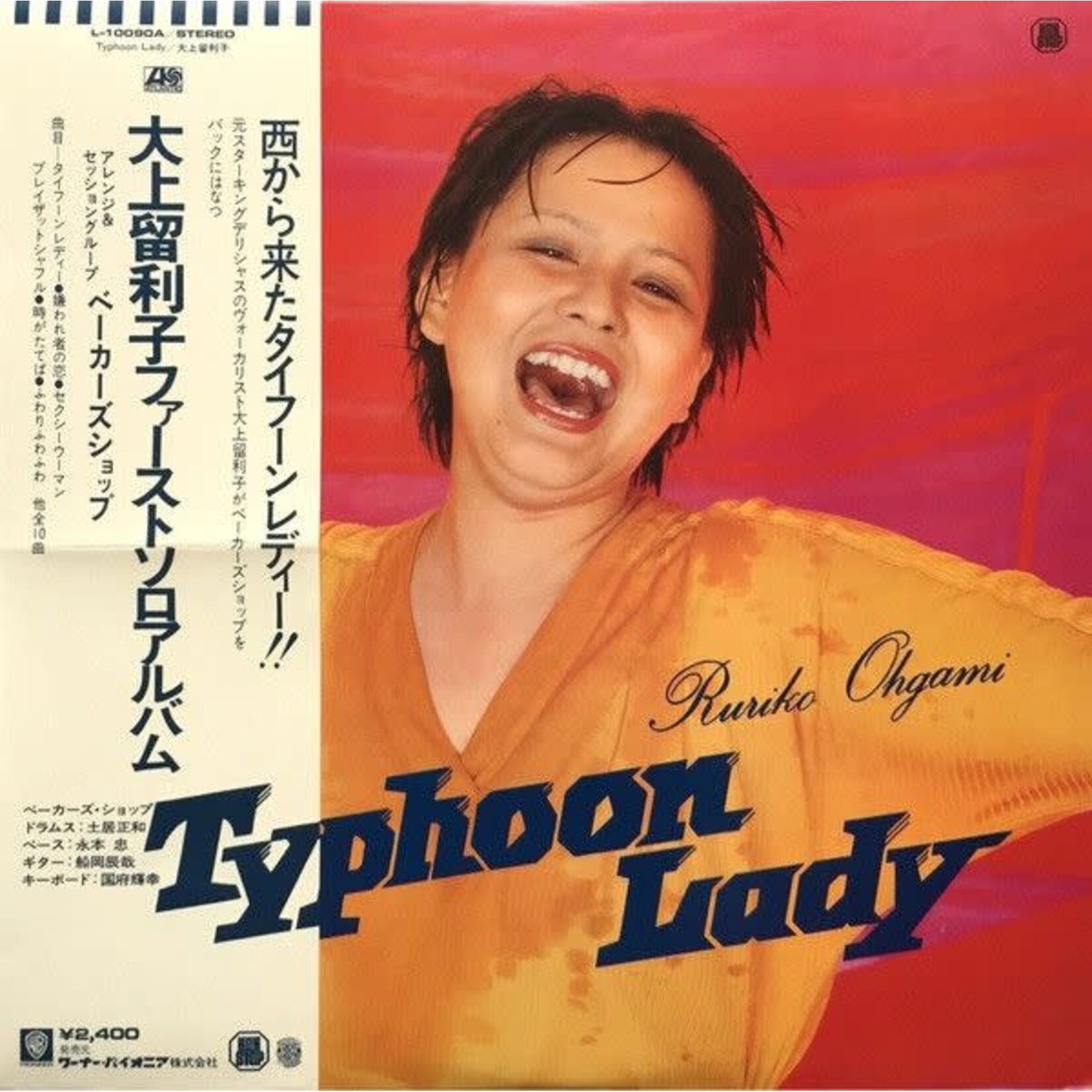 [Japanese Vintage] Ohgami, Ruriko: Typhoon Lady (w/ Obi & Insert) [JAPANESE VALUE COPY]