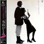 [Japanese Vintage] Tohyama, Hitomi "Penny": Sexy Robot (w/ Obi & Insert) [JAPANESE VALUE COPY]