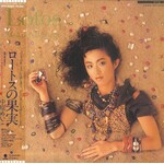 [Japanese Vintage] Nakahara, Meiko: Lotos (w/ Obi & Inner Sleeve) [JAPANESE VALUE COPY]