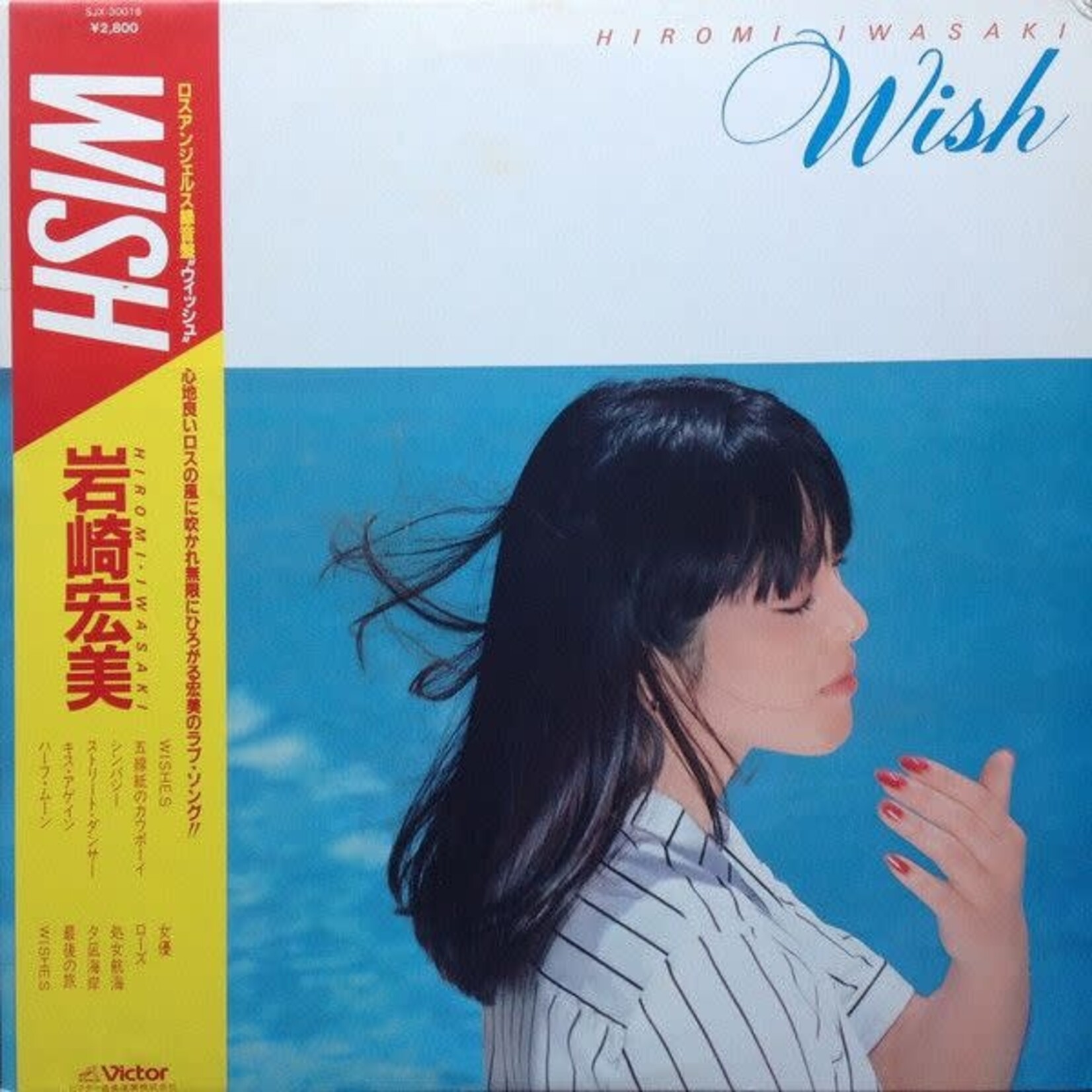 [Japanese Vintage] Iwasaki, Hiromi: Wish (w/ Obi & Insert) [JAPANESE VALUE COPY]
