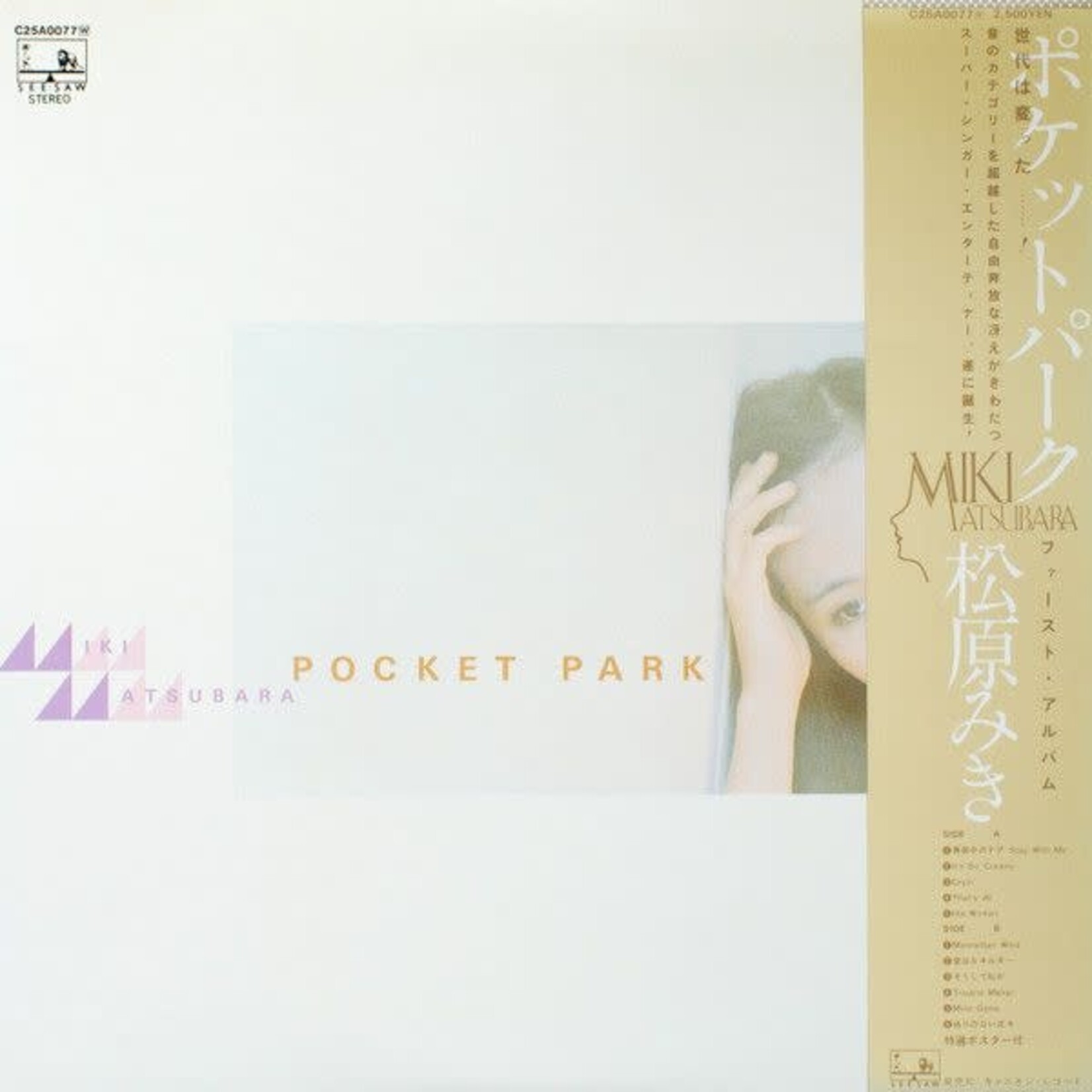 [Japanese Vintage] Matsubara, Miki: Pocket Park (w/ Obi & Insert) [JAPANESE VALUE COPY]