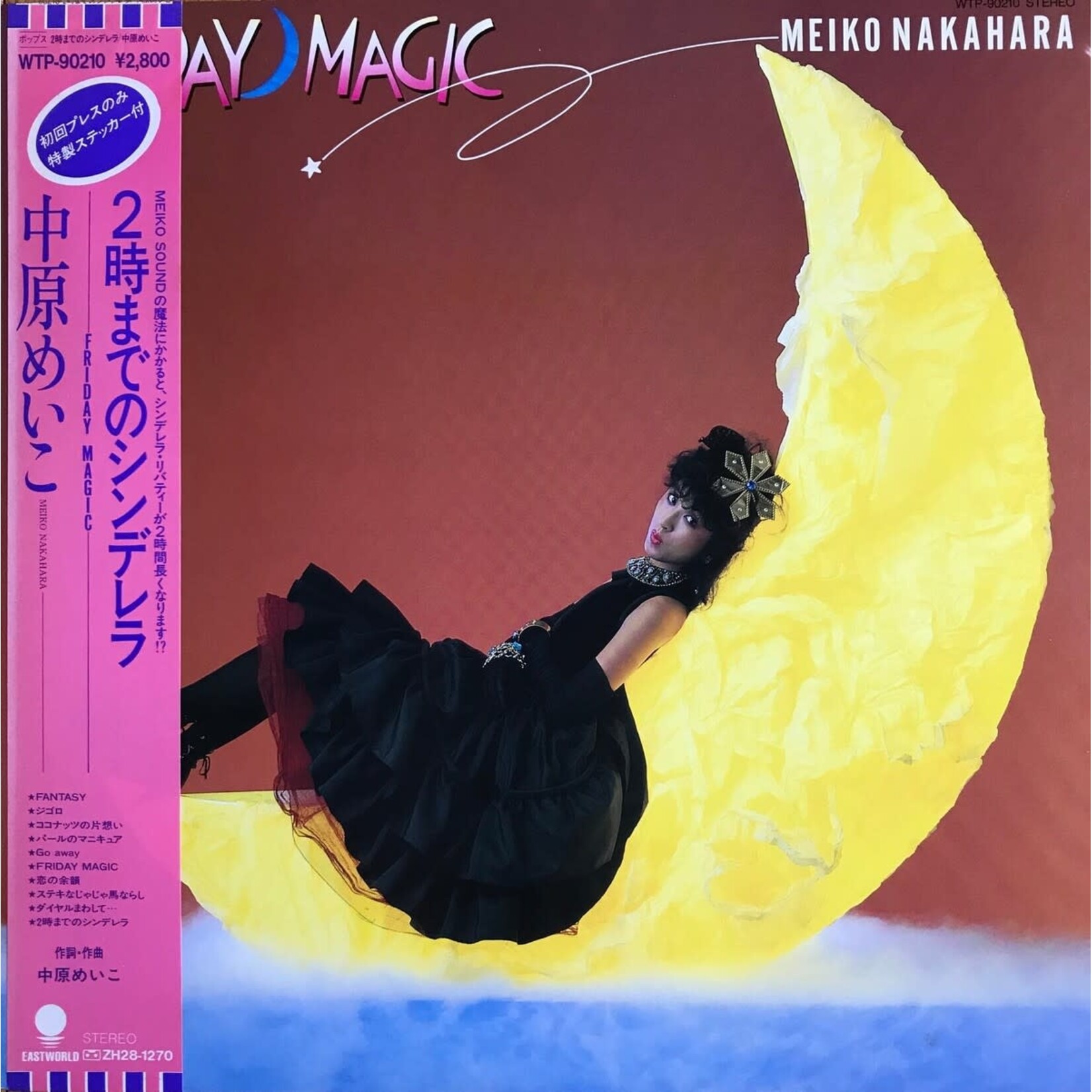[Japanese Vintage] Nakahara, Meiko: Friday Magic (w/ OBI & Insert) [JAPANESE VINTAGE]