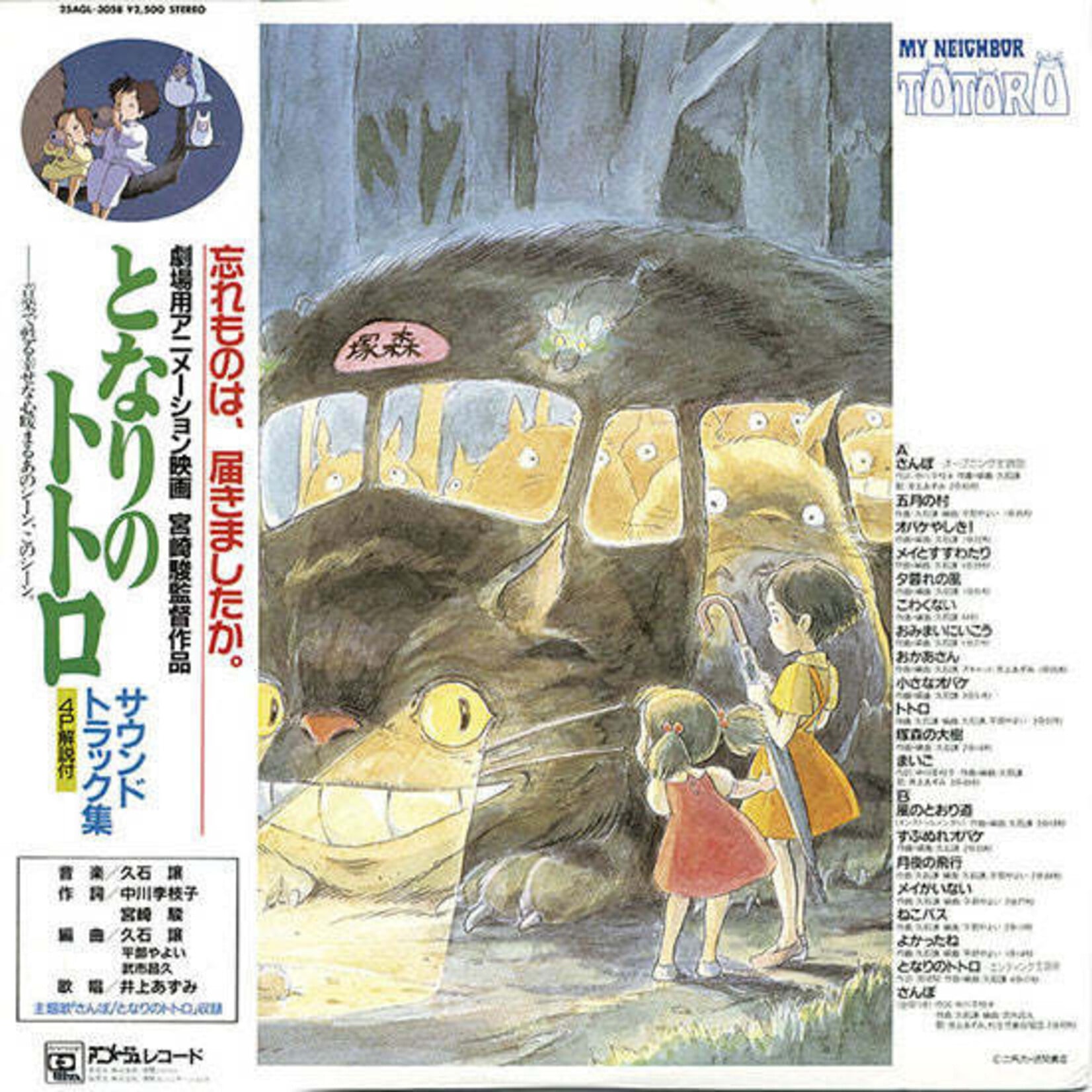 [Japanese Vintage] Takarazuka Theater Musical Orchestra: The Phantom Of The Opera (w/ Obi) [JAPANESE VALUE COPY]