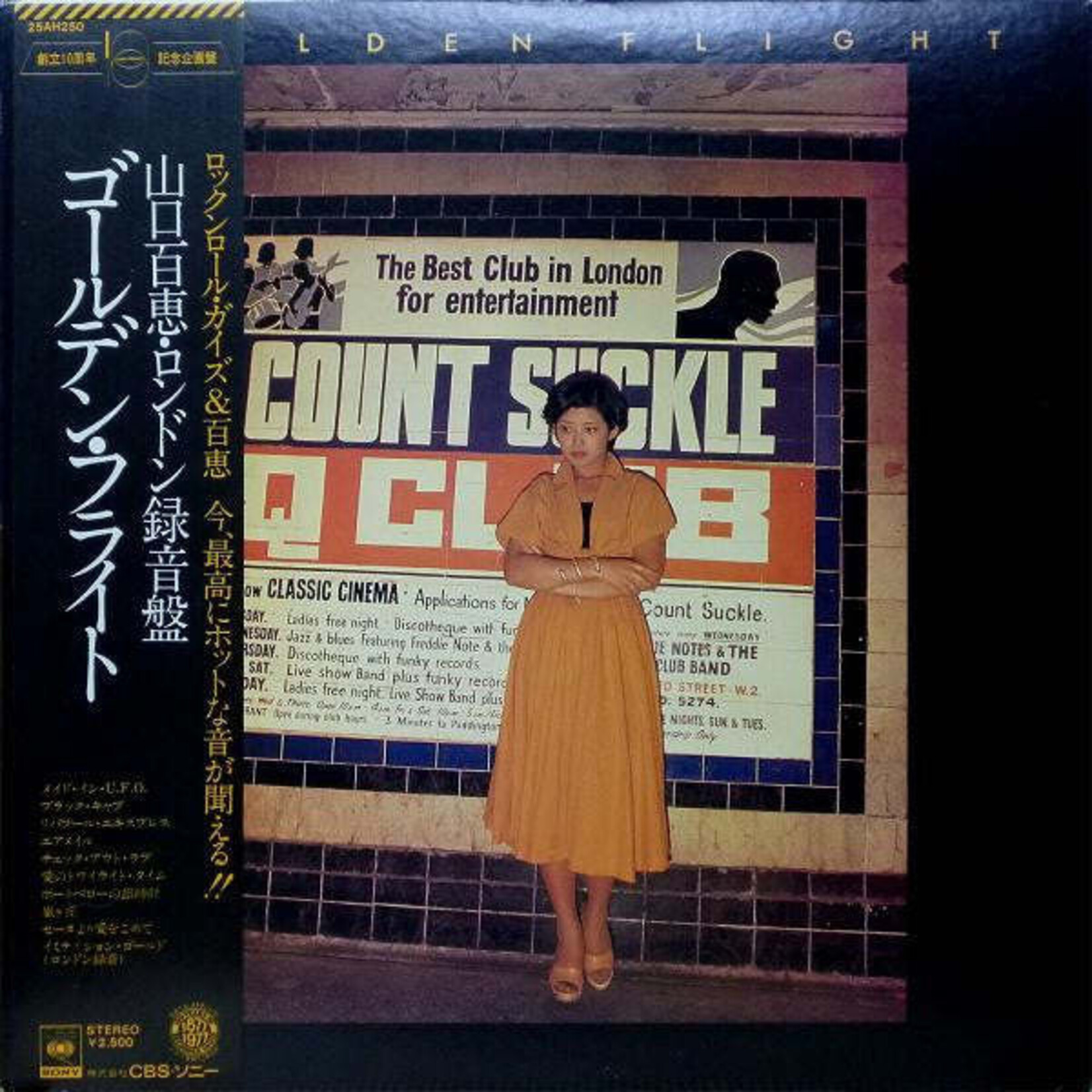 [Japanese Vintage] Yamaguchi, Momoe: Golden Flight (w/ Obi & Insert) [JAPANESE VALUE COPY]