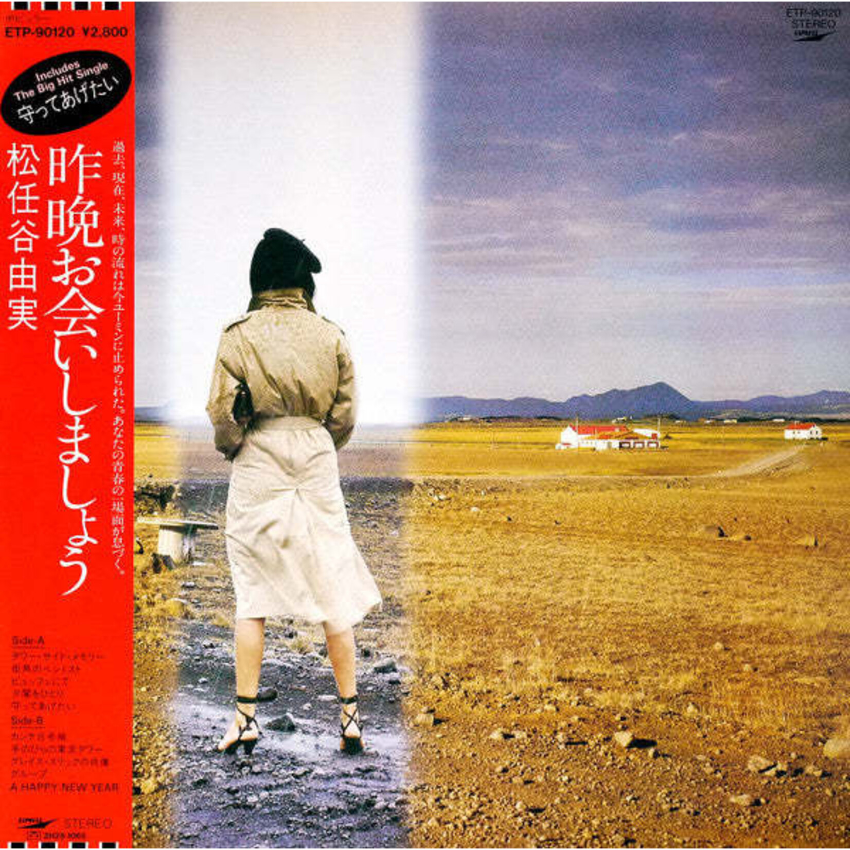 [Japanese Vintage] Matsutoya, Yumi: Sakuban Oaishimashou - 昨晩お会いしましょう (w/ Obi & Insert) [JAPANESE VALUE COPY]
