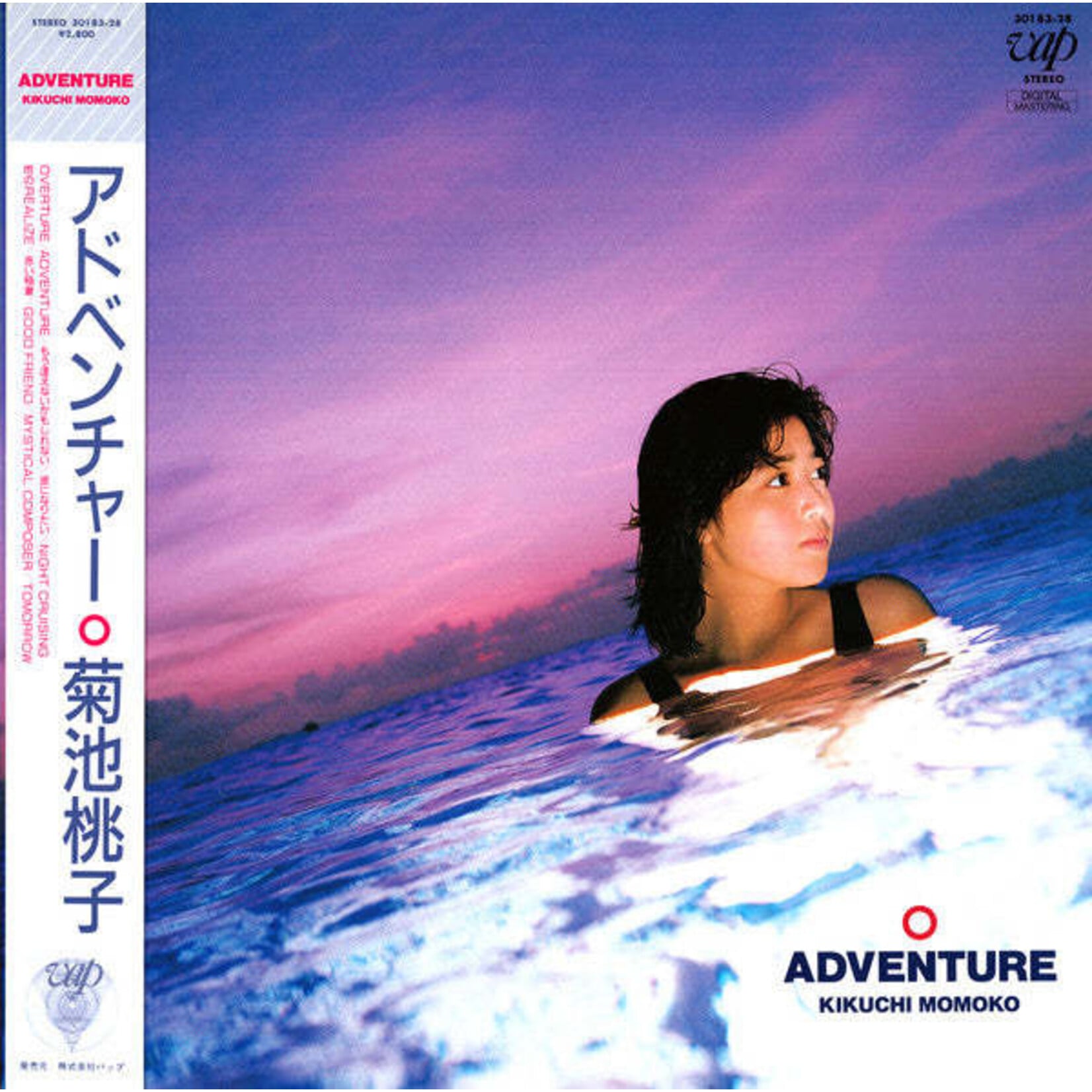 [Japanese Vintage] Kikuchi, Momoko: Adventure (w/ Obi & Insert) [JAPANESE VINTAGE]
