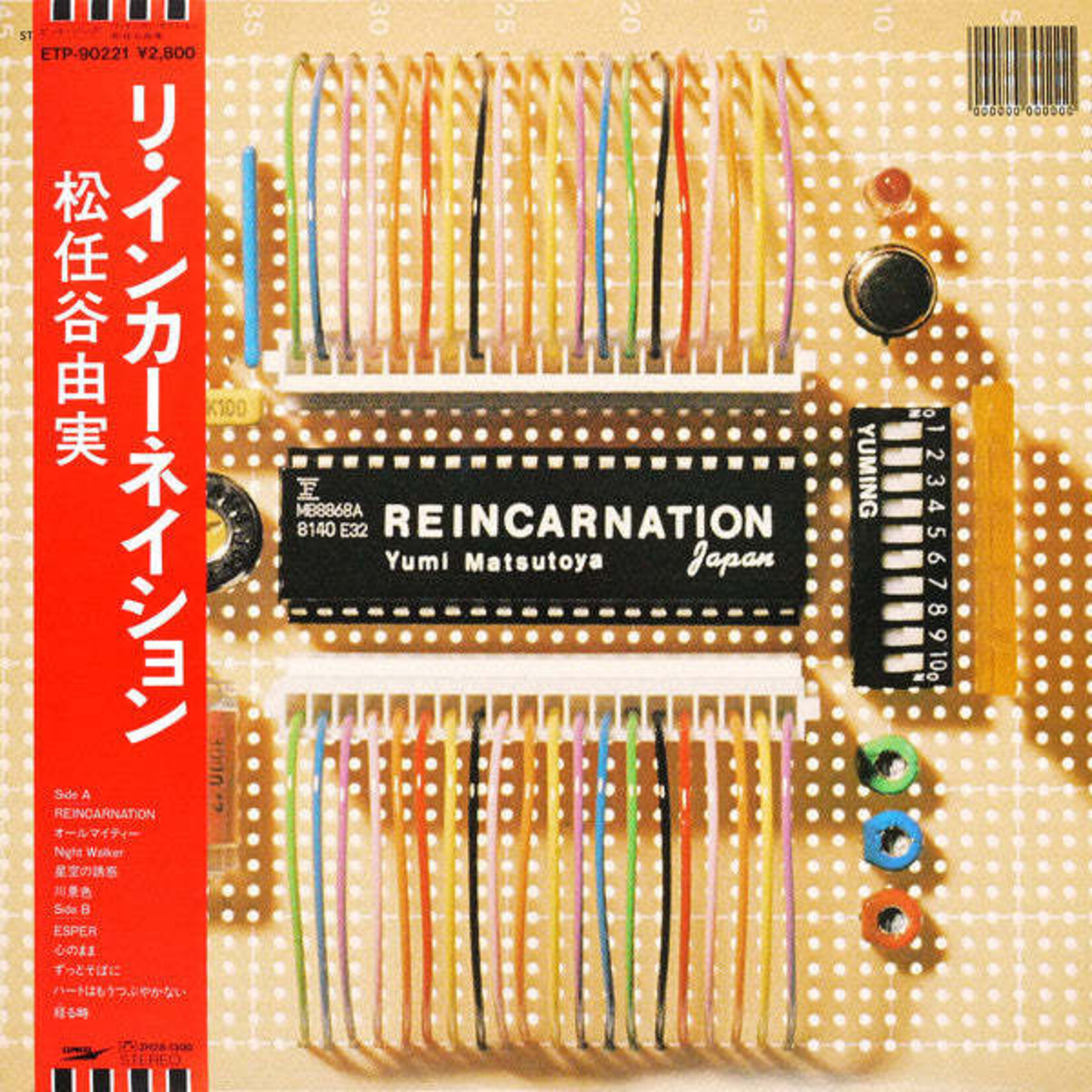 [Japanese Vintage] Matsutoya, Yumi: Reincarnation (w/ Obi) [JAPANESE VALUE COPY]
