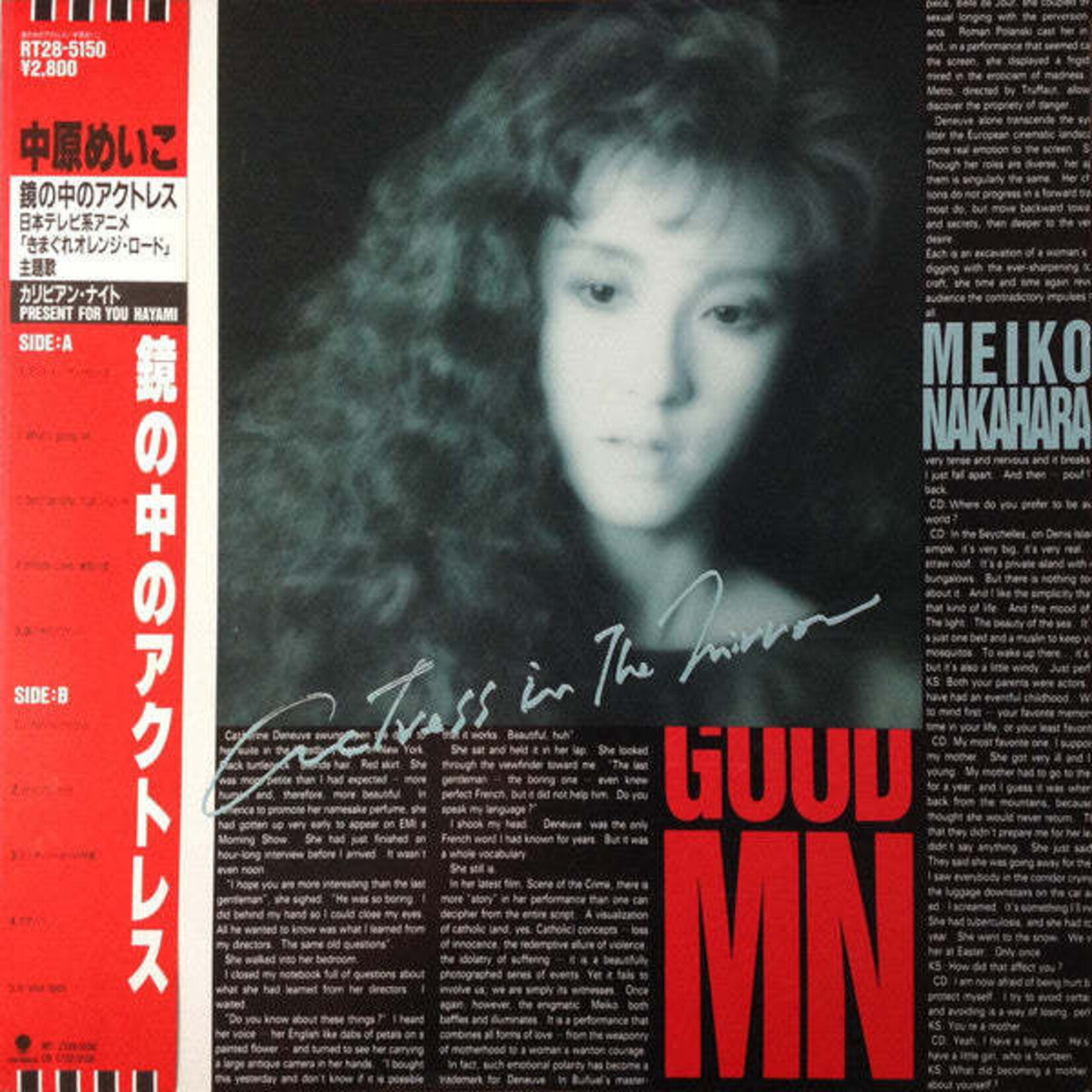 [Japanese Vintage] Nakahara, Meiko: The Actress In The Mirror (w/ Obi & Insert) [JAPANESE VALUE COPY]