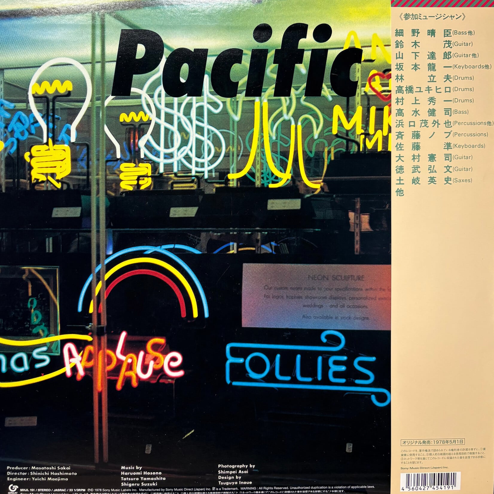 Hosono, Haruomi, Shigeru Suzuki, et al.: Pacific (2020, Japan, Clear Blue Wax, Ex) [GREAT TRACKS]