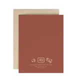 Amy Heitman Friendsgiving Thank You Greeting Card