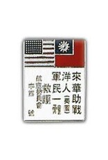 Pin - WWII China Blood Chit