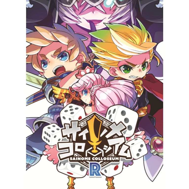 Sainome Colosseum R Boardgames Ca